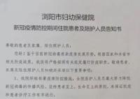 宝妈在月子中心阳了:他们隐瞒病例