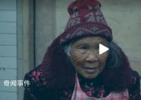 疫情下90岁奶奶独自应付病情 67岁婆婆高烧后靠邻居照料