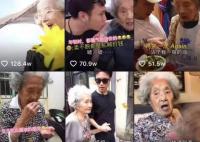 成都百岁网红奶奶去世 享年103岁