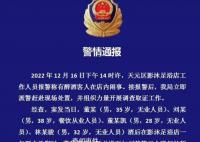 男子猥亵技师称叔叔是市长 警方通报