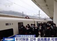 今年的春运大考不止在路上 备药招人加床位多维准备应对返乡