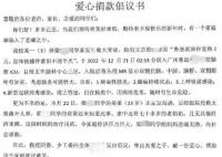 高中生弟弟去世后父亲又住进ICU 学校为其募捐解难