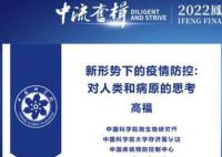 为何有症状却测不出阳?高福解答
