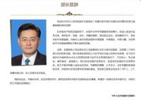 新任外交部部长秦刚致辞 向您致以诚挚敬意和美好祝愿
