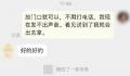 骑手用甄嬛体对话阳性顾客 逗笑网友