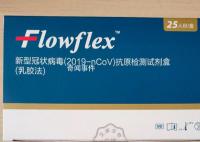 抗原试剂遭甩卖 单价不到2元