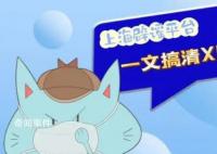 XBB毒株到底该怎么预防?XBB.1.5是什么?