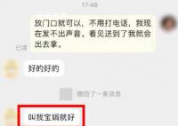骑手用甄嬛体对话阳性顾客 逗笑网友