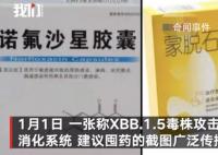 媒体:没有必要抢购止泻药