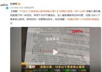 媒体:未成年人禁止服用诺氟沙星