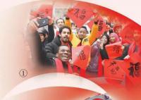 可信、可爱、可敬的中国