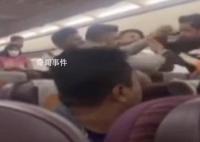 泰国曼谷飞印度航班上演“群殴” 事故并未导致人员受重伤