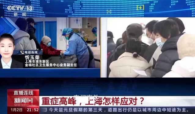 专家解读上海迎来重症救治集中期 重要的是要做好哪些方面的工作?