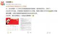 乐视将实行四天半工作制 去年经营业务实现现金流平衡