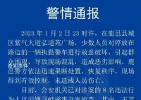河南鹿邑警车遭破坏 6人被抓2人在逃