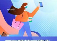 2023上班第一天 不同场景下都要做好个人防护