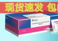媒体:抗原试剂遭甩卖 抗原试剂货源充足单价不到2元