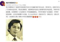 演员杜熊文去世 享年81岁
