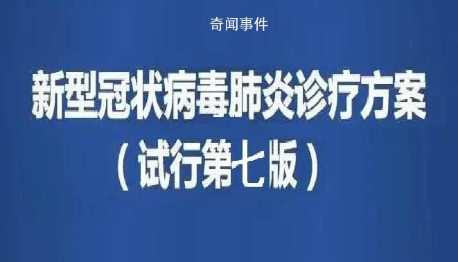 第十版新冠诊疗方案发布 对疾病名称进行了调整