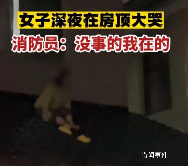 女子凌晨坐房顶大哭称不想结婚 被催婚是什么样的感觉