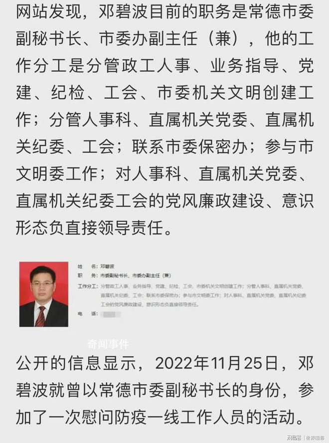 号召干部多买房的县委书记有新职 抓经济干实事才是方向