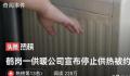 煤城鹤岗烧不起煤?供暖问题依旧频现