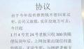 网吧春节促销:玩家签“生死状”