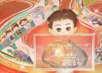 踏着奋进鼓点 追梦砥砺前行