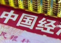 读懂中国经济的信心所在 抓住重大关键环节纲举目张做好工作