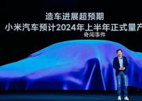 消息称小米同时研发两款车 价格未定