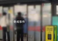 中国旅客从韩隔离酒店逃跑画面曝光 已被警方逮捕
