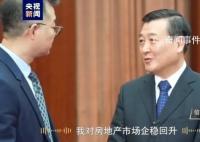 住建部:对买首套住房的要大力支持
