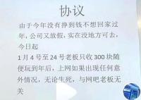 网吧春节促销:玩家签“生死状”