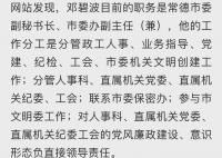 号召干部多买房的县委书记有新职 抓经济干实事才是方向