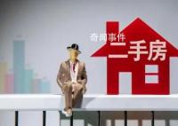 超20城推出二手房“带押过户” 鼓励全面探索