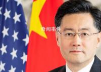 秦刚被免去驻美大使职务 回国出任外交部长