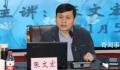 张文宏:当下抗击新冠主战场在基层