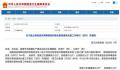 关于新冠患者遗体处置 官方出台新规