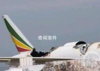货主瞒报托运 价值23亿元货机烧毁
