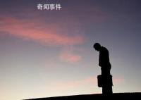 国美零售CFO方巍已辞职 不过未正式对外通知