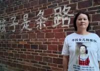 消失的女儿:小城里另一个“胡鑫宇”