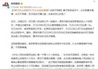 妻子终止妊娠17天后丈夫起诉离婚 法官会怎么判呢
