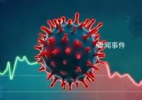 广州在入境感染者中检测出XBB毒株 尚未有社会面传播