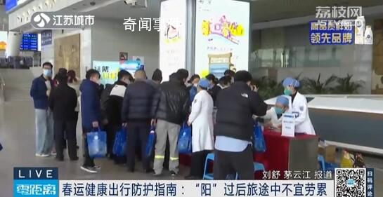 这份春运出行指南请查收 春运开启