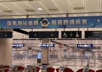 直击香港内地恢复通关第一天 第一批香港旅客抵达落马洲支线口岸