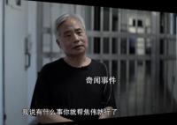 “大老虎”为孙辈在青岛买两套别墅 收受贿赂不自己经手