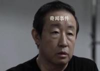 傅政华:我对孙力军唯命是从