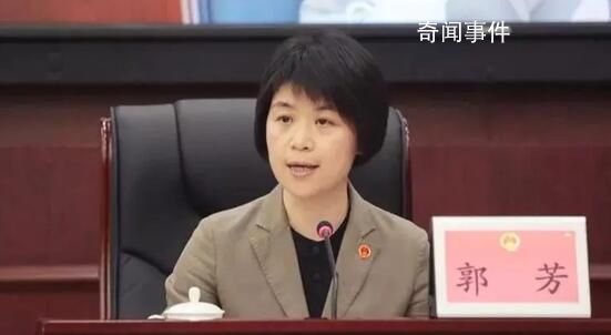 郭芳张小宏任上海市副市长 免去张为的上海市副市长职务