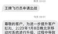 移动回应王牌飞行员申请出战短信 系测试短信