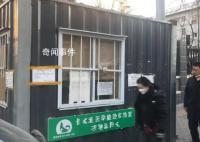 媒体:北京大量核酸采样亭街头废弃